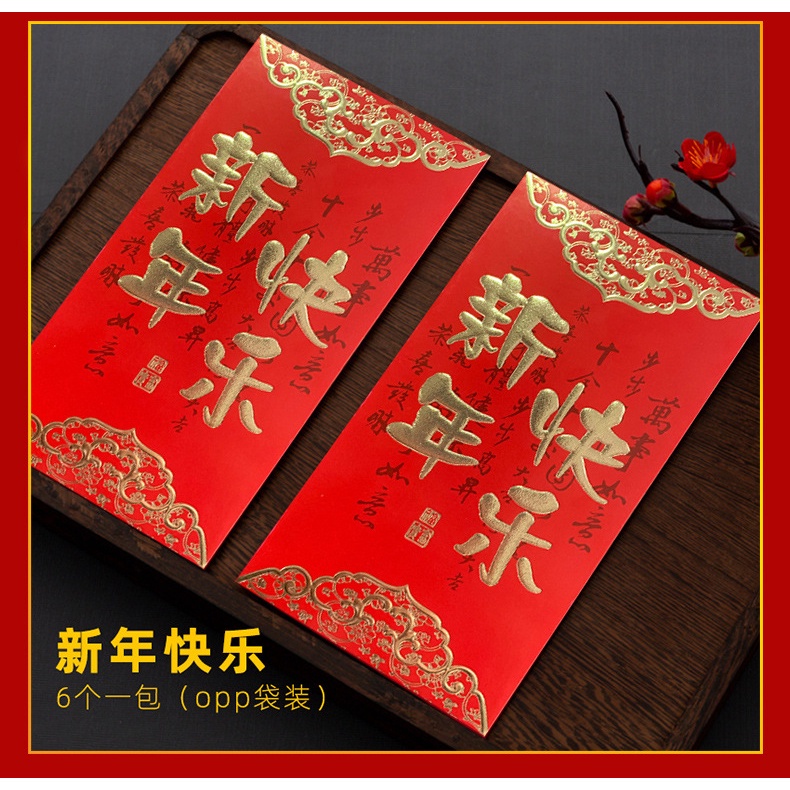 6pcs Lishi envelope 2022 red envelope bag auspicious general thick Chinese Fuzi Ruyi new year envelope