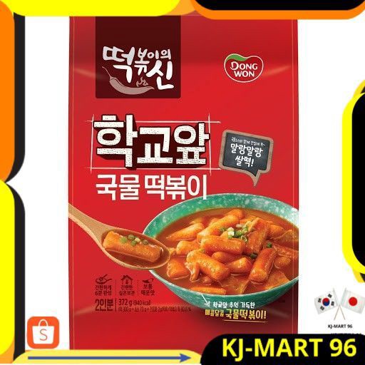 

MAKANAN KOREA/KOREAN FOOD TOPOKKI/TTEOBOKKI/TTEOPOKKI DONGWON SCHOOL-KUE BERAS DENGAN KUAH SUP 372 G