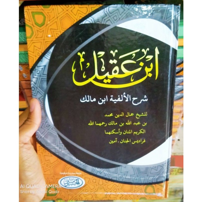 Kitab Syarah Ibnu Aqil / Kitab Nahwu