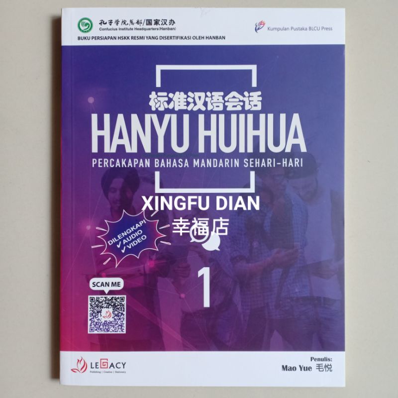 Buku Hanyu Huihua 1 (Buku Percakapan Mandarin + QR Code Audio)