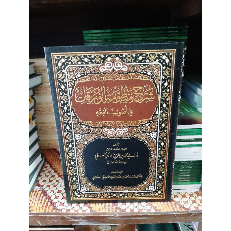 Kitab Syarah Al Mandzumah Mandumah Al Waroqot Sayyid Muhammad Al Maliki Darul Hawi