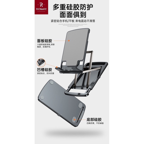 ROCKWARE Lifting Aluminum Mobile Phone Bracket - Support Tablet