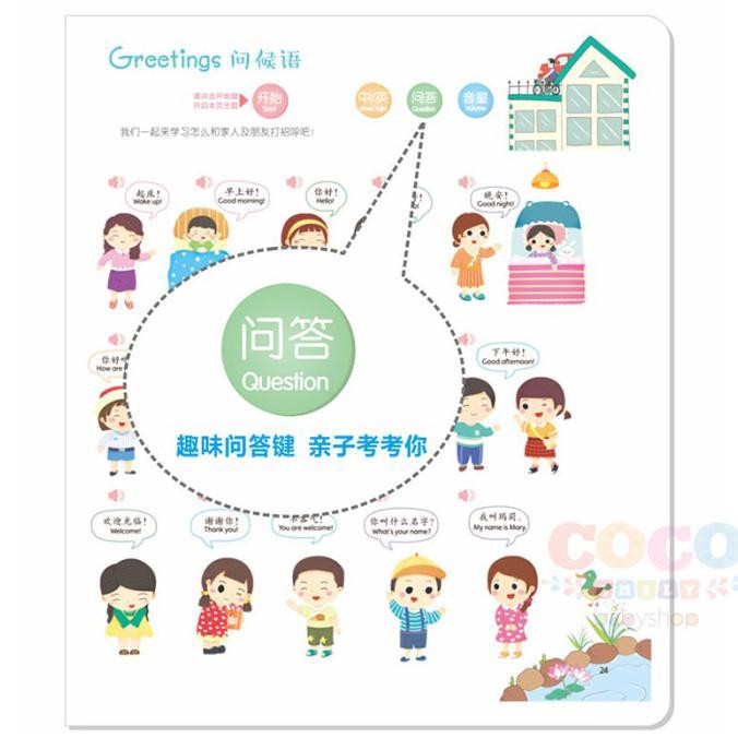 Ready Inggris Mandarin Sound Book Bilingual Interactive Encyclopedia