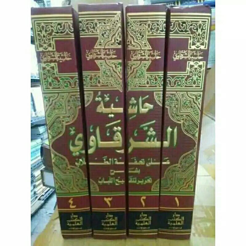 Kitab Hasyiyah Syarqowi As-Syarqowi Ala Syarah Tahrir - DKI Baerut Original Kuning 4 Jilid