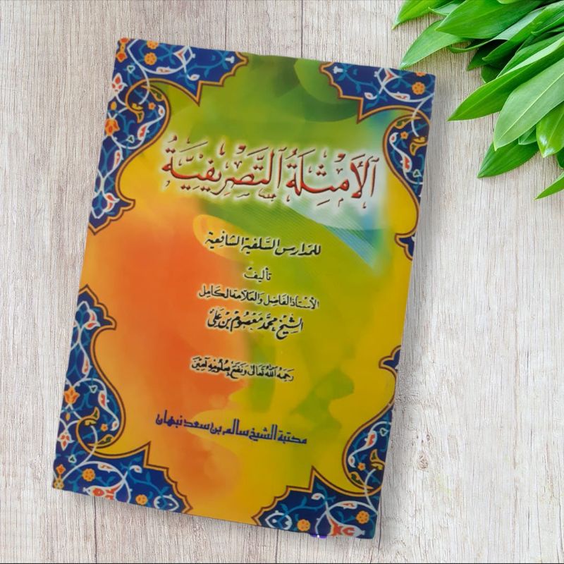 Kitab shorof tasrifan "AMTSILATUT TASHRIFIYAH"