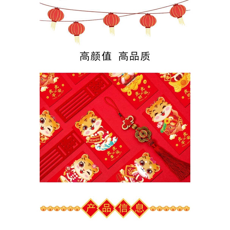 2022 New Spring Festival Creative Year of the Tiger Red Envelope New Year Wallet Wholesale New Year Profit Is Sealed, and the Manufacturer Sells 6 Pieces 2022新款春节创意虎年红包压岁钱包批发新年利是封6个/包
