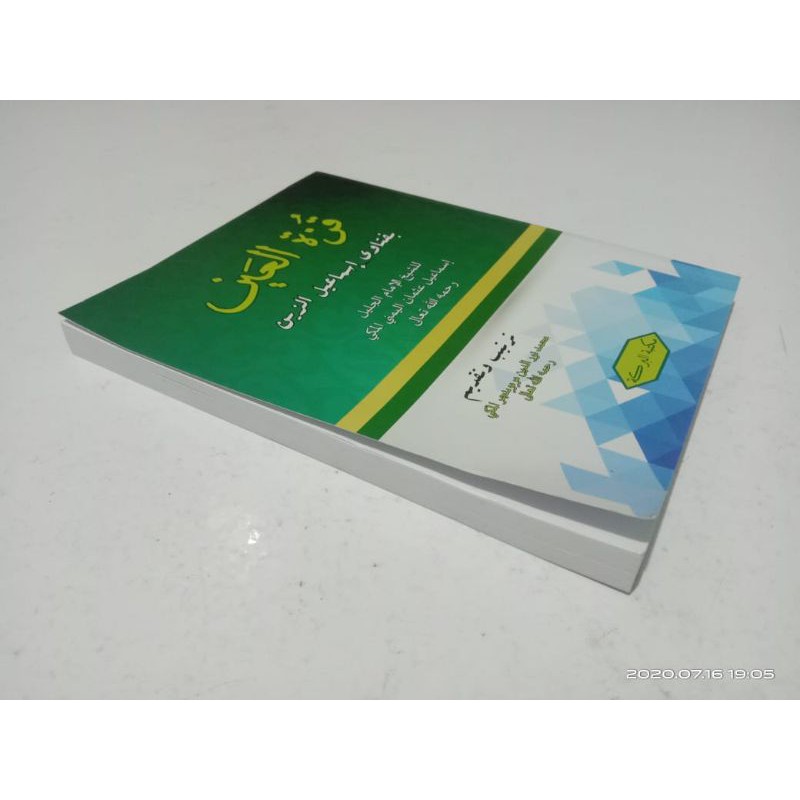 qurrotul ain bifatawi ismail zain _ fatwa ismail zain