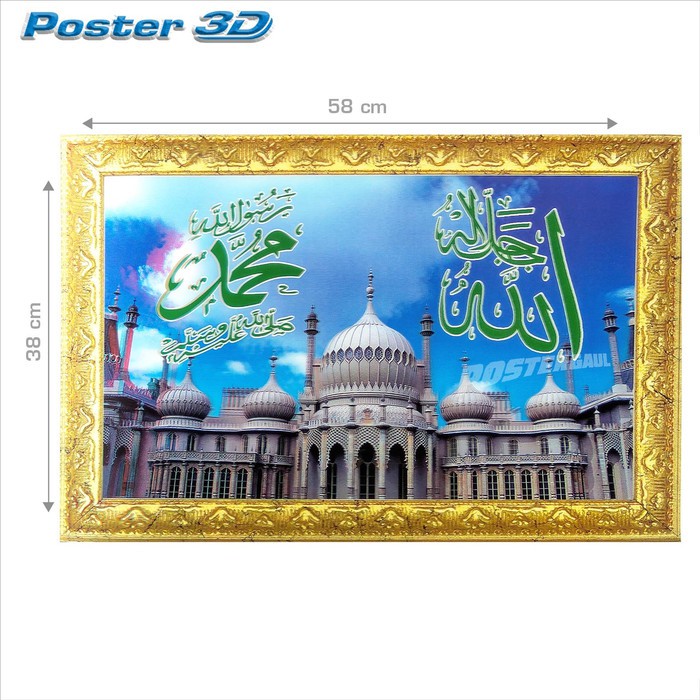 Jual Poster 3D KALIGRAFI: LAFADZ ALLAH & MUHAMMAD #3D143 - size 38 x 58 cm Murah