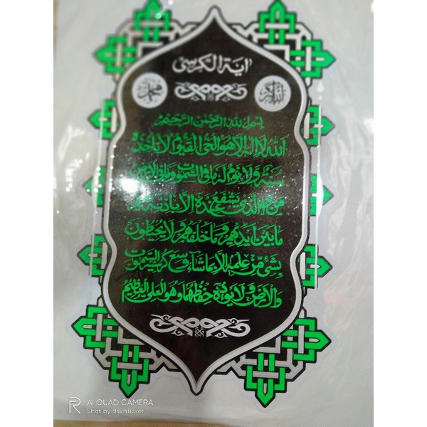 Stiker Dasbor motor stiker sablon stiker graftac motif ayat kursi stiker dinding stiker kaca