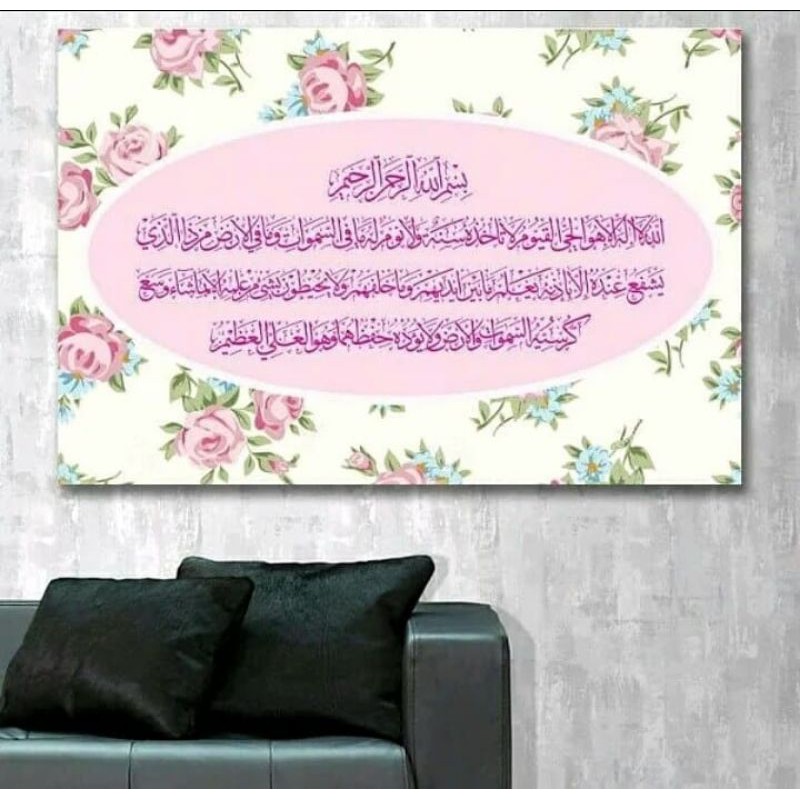 hiasan dinding ayat kursi