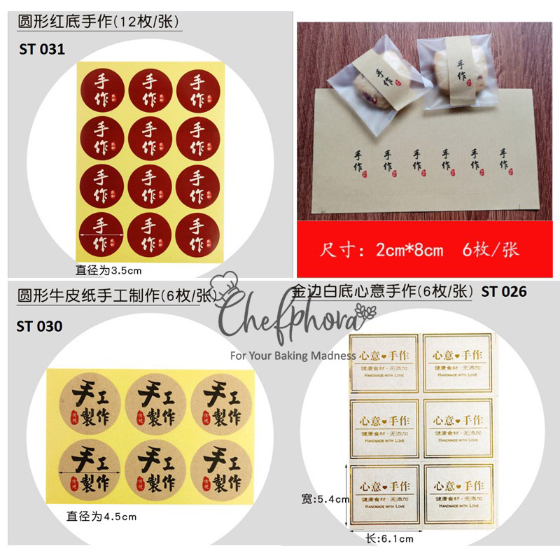 

Stiker Handmade Homemade Chinese Hampers Gift Label Sticker Kemasan Mooncake Kue Bulan 3pcs