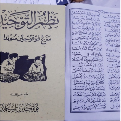 kitab Nadom Tauhid Nadzom Tauhid pupujian bahasa sunda
