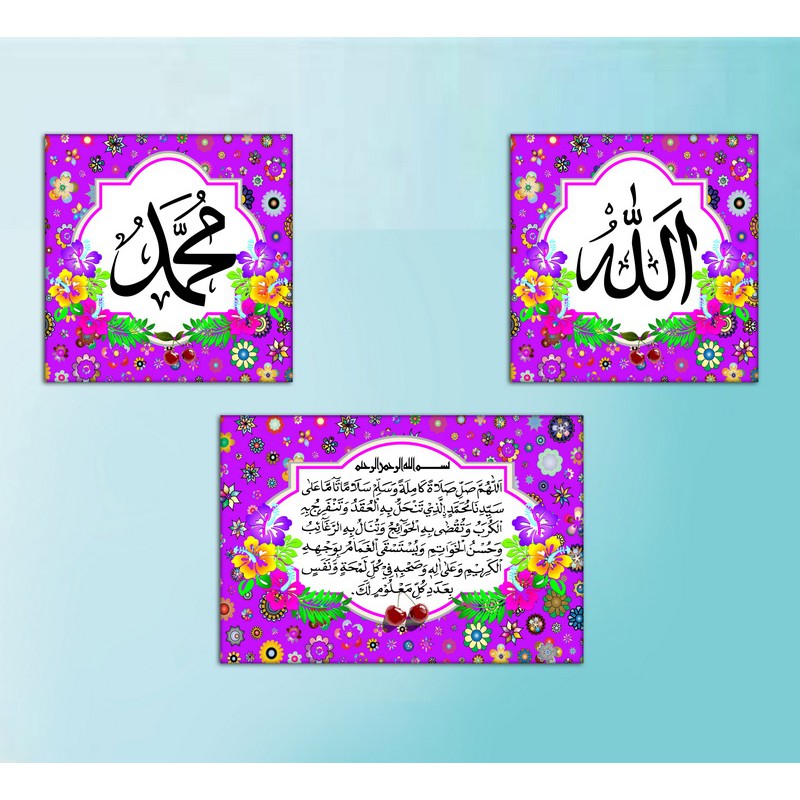 Kaligrafi Sholawat Nariyah Hiasan Dinding Lafadz ALLAH MUHAMMAD_JKT50