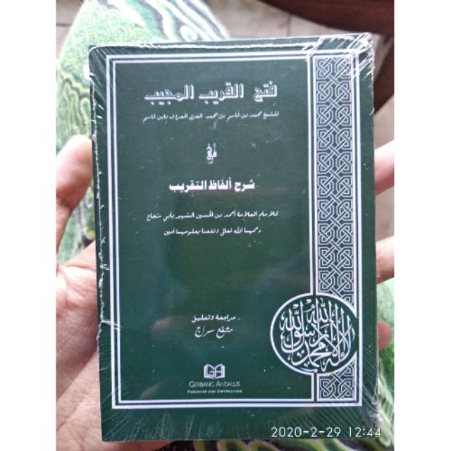 Fathul qorib mujiib gerbang andalus kecil - saku
