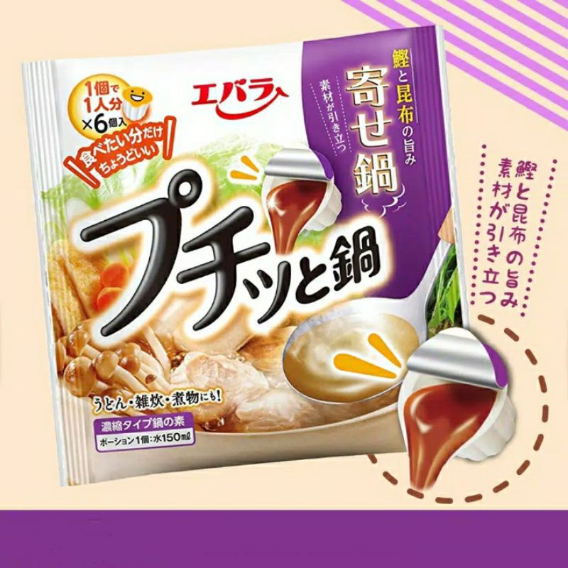 

Ebara Puchitto [Mini] Yose Nabe Hot Pot Soup (untuk 6 orang)