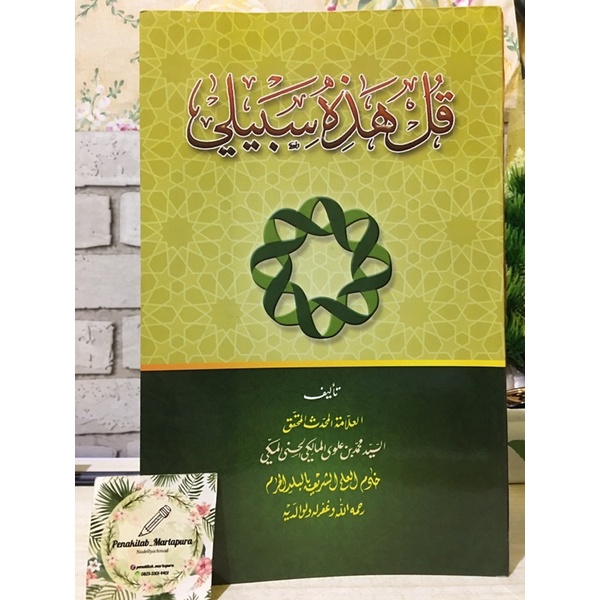 Kitab Qul Hadzihi Sabili