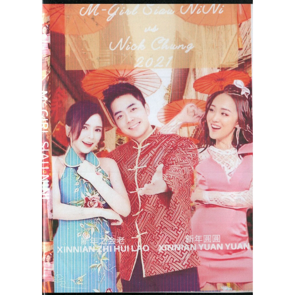DVD IMLEK LAGU MANDARIN M-GIRL SIAU NINI AND NICK CHUNG 2021