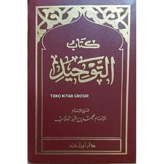 

كتاب التوحيد Matan Kitab Tauhid