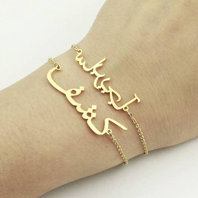 Gelang nama font arab lapis emas 24k