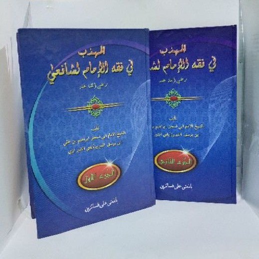 al muhadzab makna petuk kitab fiqih imam syafii