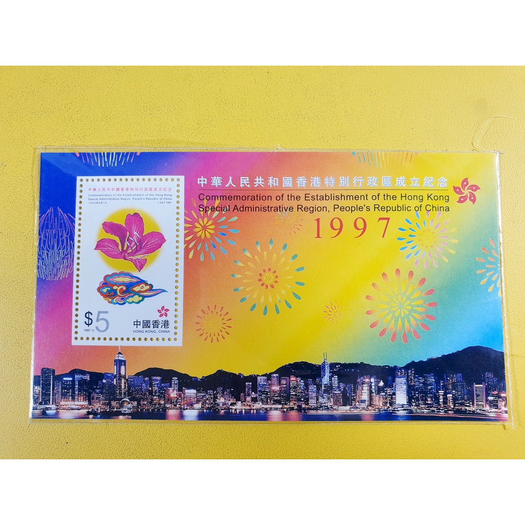 

Perangko Souvenir Sheet Hongkong 1997