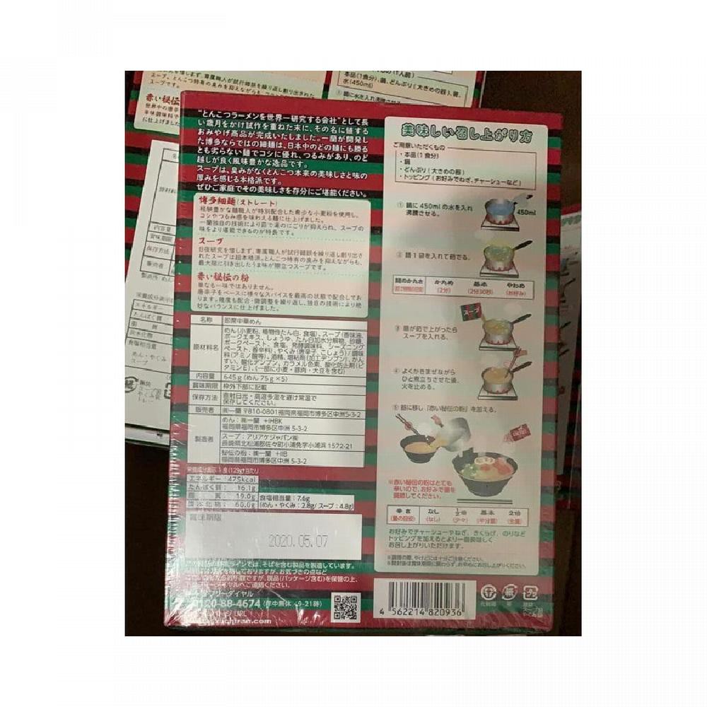 

ICHIRAN RAMEN Best Before Date 07 Mei 2020