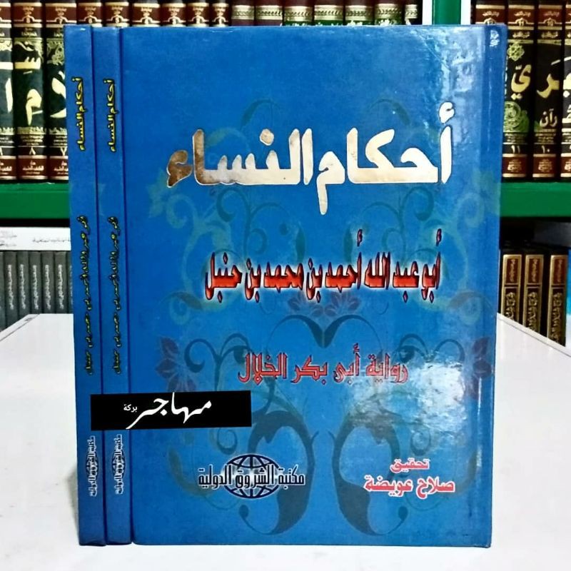 Kitab Ahkamun nisa'