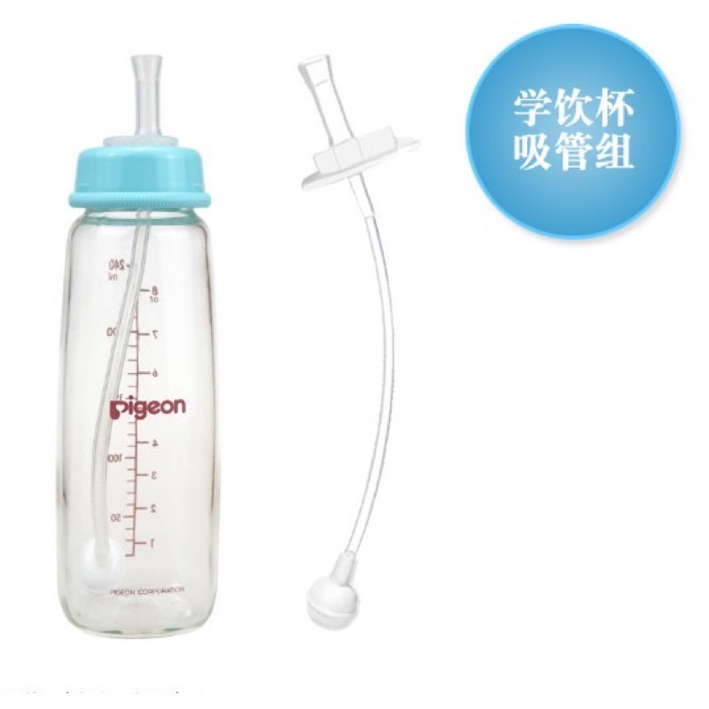 Sedotan Pengganti Nipple Straw Sippy Replacement Botol Susu Pigeon Slim / Standar Neck