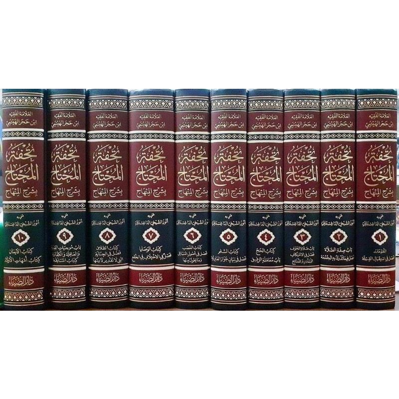 Aa Kitab Tuhfatul Muhtaj 1/10 Dar ad Diya original original