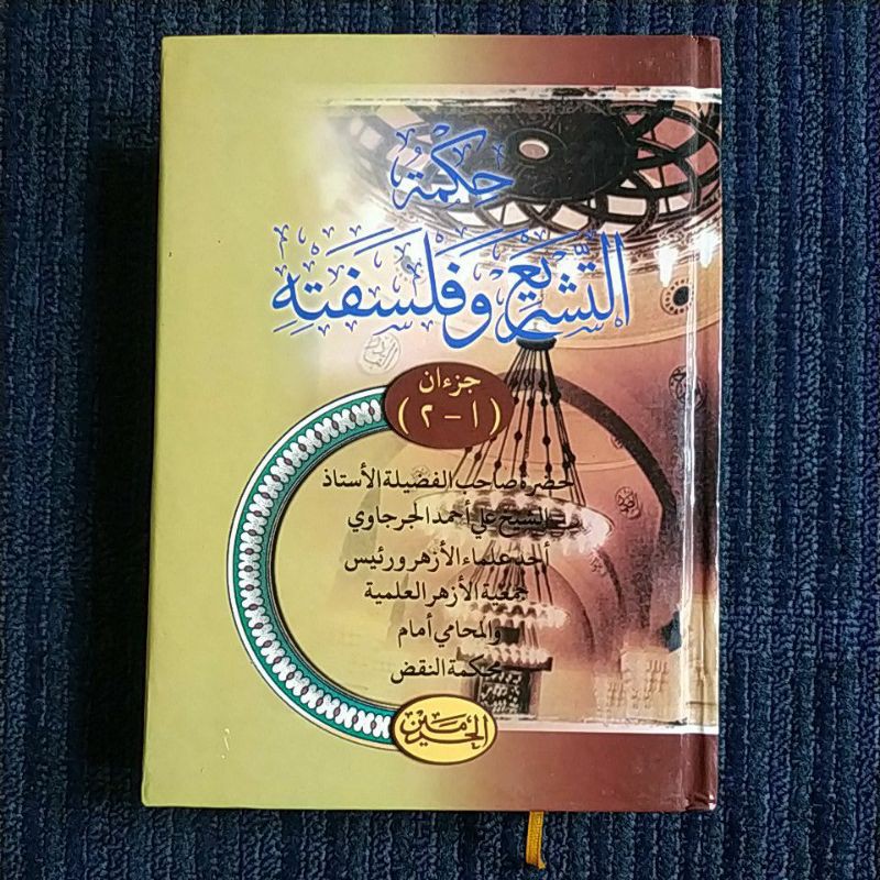 kitab Hikmatu Tasyri wa falsafatuhu - Hikmah Tasyri'