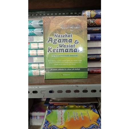 Nasehat agama dan wasiat keimanan