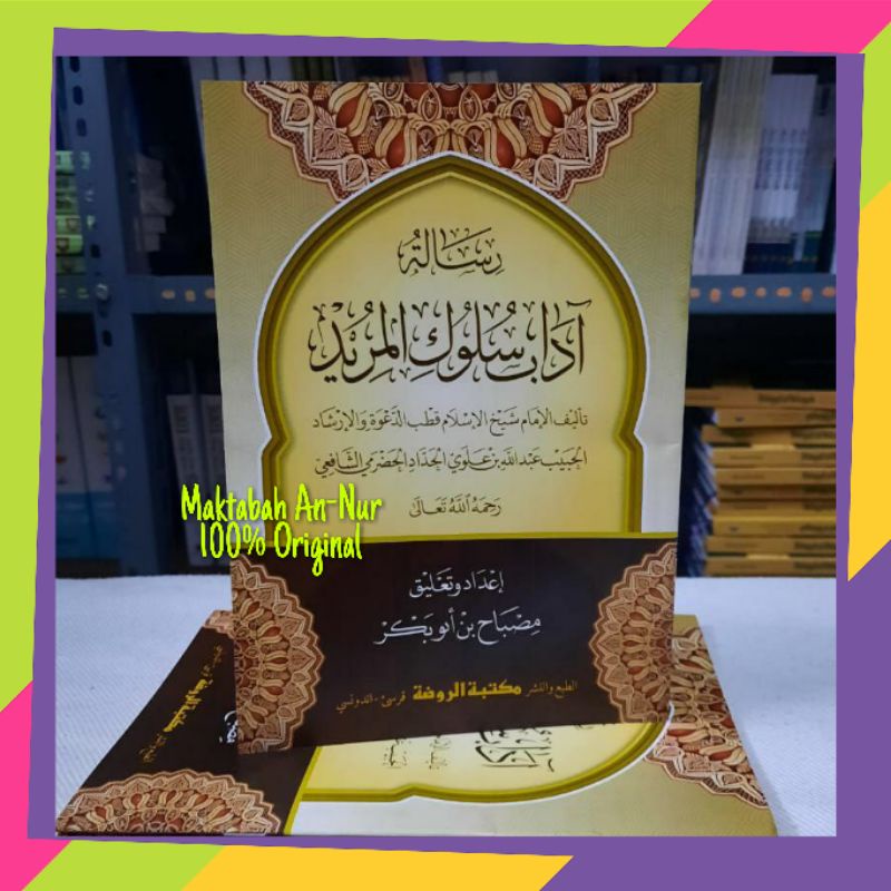 Kitab Risalah Adabu Sulukil Murid, Risalah Adabul Sulukil Murid