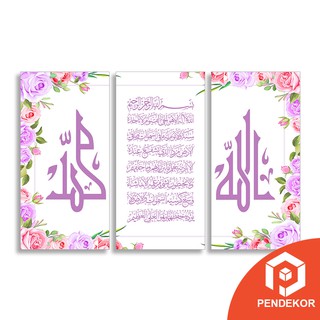 Hiasan Dinding Kayu Dekorasi Rumah Pajangan Kaligrafi Ayat Hiasan Dinding Kayu Dekorasi Rumah Pajangan Kaligrafi Ayat