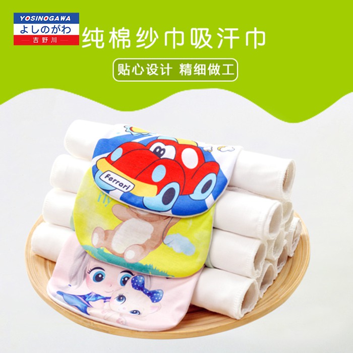 HANDUK PUNGGUNG BAYI ISI 2 PCS Penyerap Keringat Punggung Bayi / bahan- YOSINOGAWA