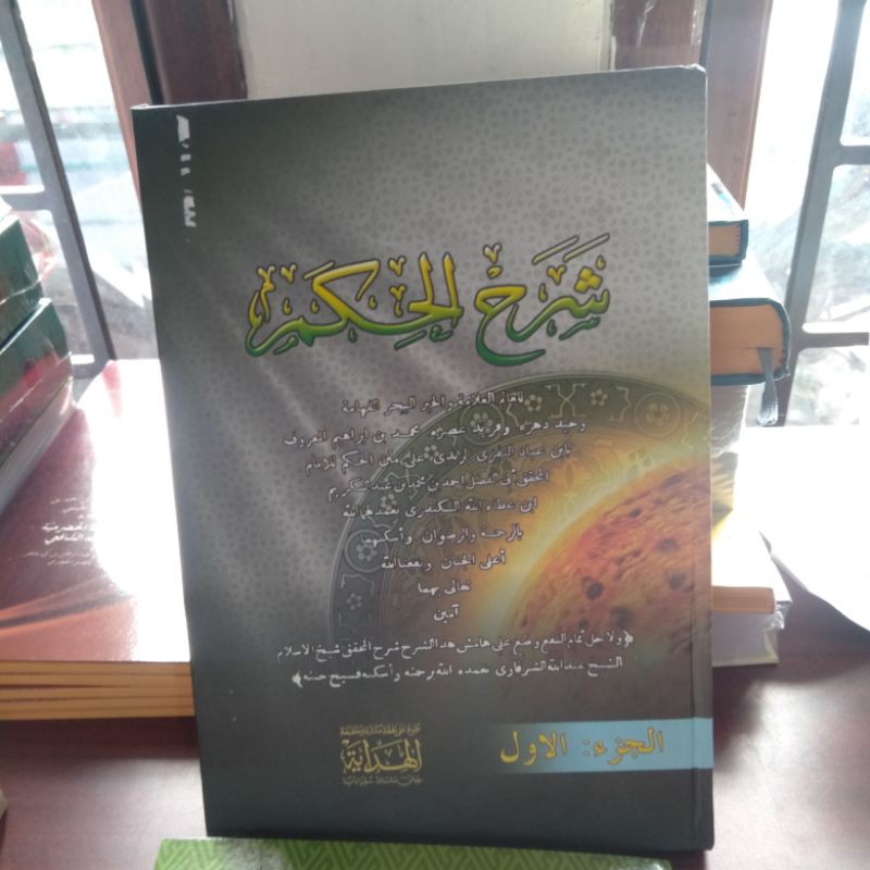 Syarah Kitab Al Hikam Arab Hard Cover