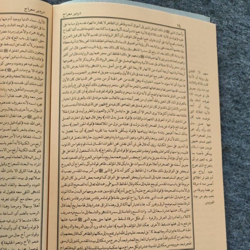 syarah dardir kosongan kitab