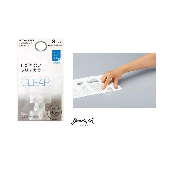 

Kokuyo Mekurin - White - S / M Size (Made In Japan) - Pembalik Kertas 004