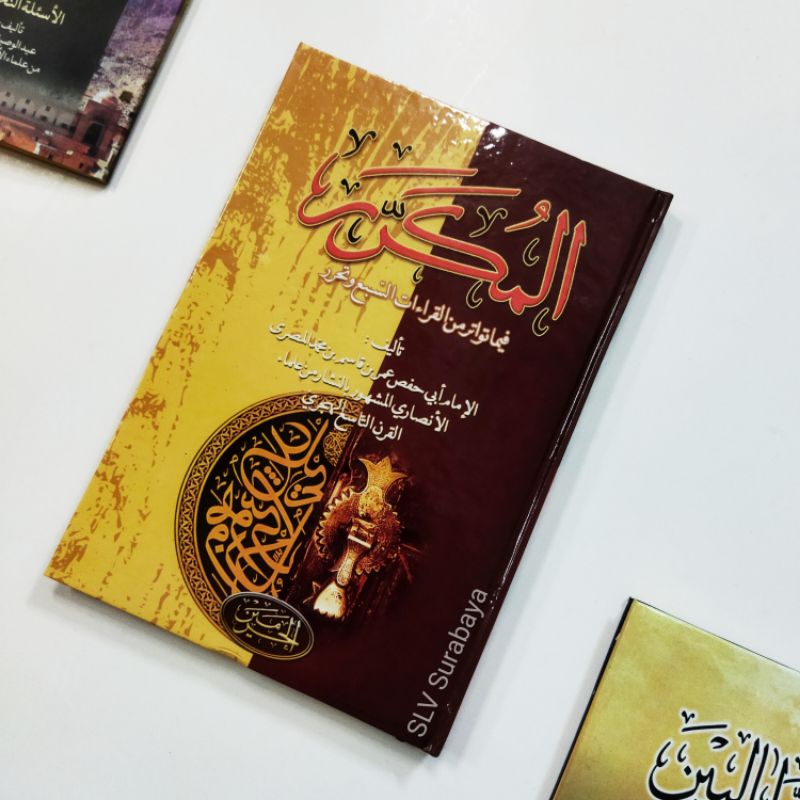 

Mukaror kitab al mukarror