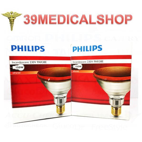 BOHLAM INFRARED PHILIPS-BOHLAM LAMPU INFRARED PHILIPS ORI