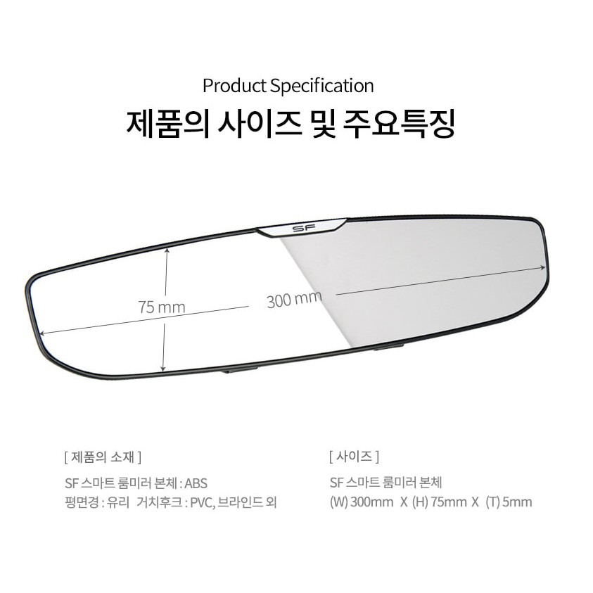 Kaca Spion Tengah Mobil Samjin First Smart Room Mirror Original Korea