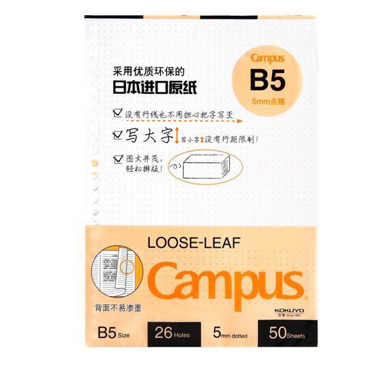 KOKUYO Loose Leaf Campus A5, B5 Dotted / Square / Line / Polos