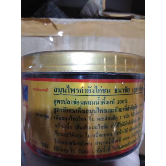 KAMLANG BASAH GOLD