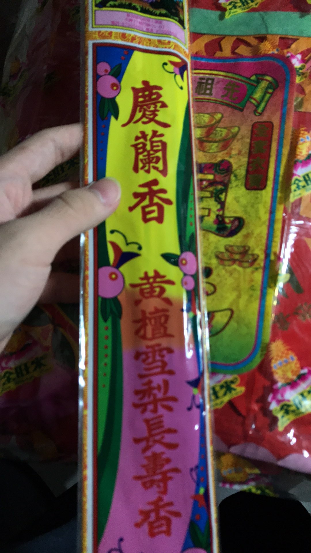 Hio Wangi Malaysia (keng Lang Hiang)