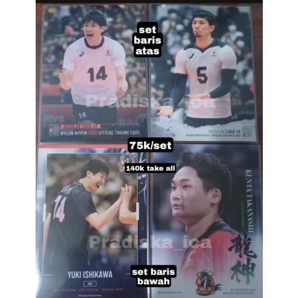 Trading Card Ryujin Nippon Official