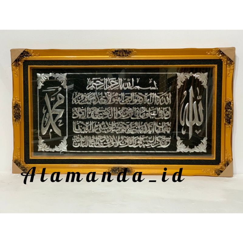 Hiasan dinding kaligrafi ayat kursi jumbo  silver