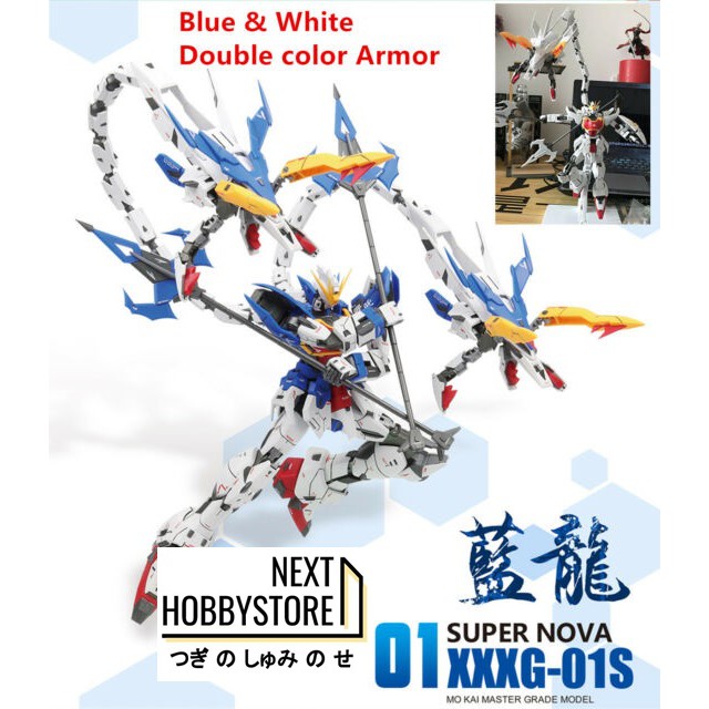 NHS - MG 1/100 Altron Blue SUPERNOVA