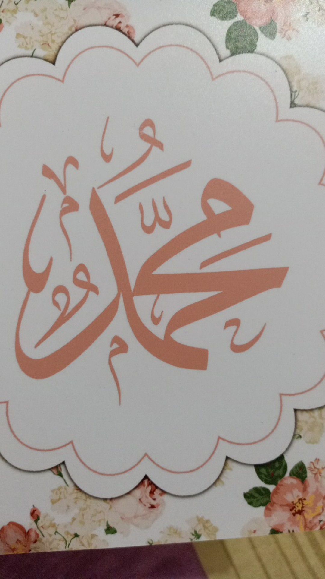 Wp Project Walldecor Hiasan Dinding 5 Susun Start With Bismillah Islami