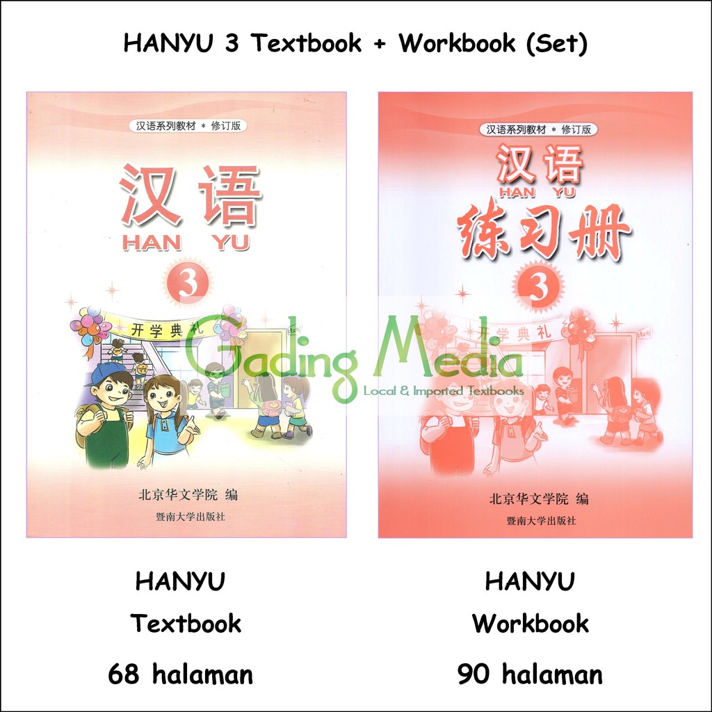 Buku Pelajaran Bahasa Mandarin HANYU 3 Shopee Indonesia