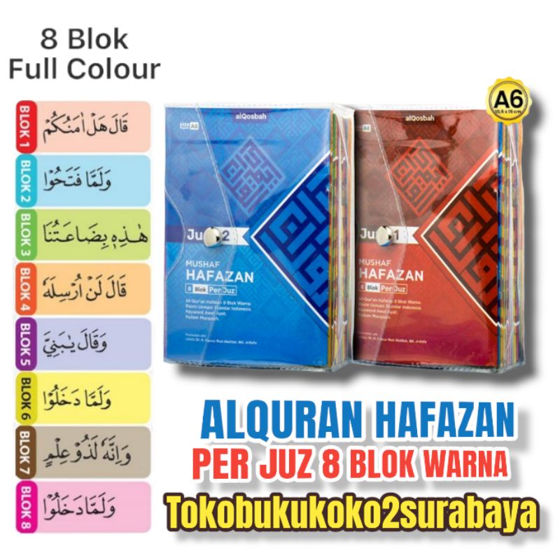 ALQURAN PER JUZ A6 KECIL MUSHAF HAFALAN PER JUZ HAFALAN 8 BLOK WARNA AL QOSBAH