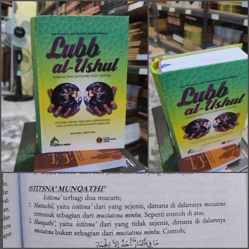

Lubb Al Ushul/Terjemah Lubbul Ushul (Buku Lirboyo)